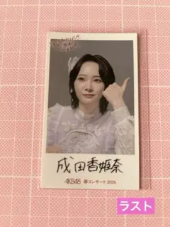 成田香姫奈　AKB48 春コン2026 チャンスくじ付き　直筆サイン 成田香姫奈 AKB48 春コン2026 チャンスくじ付きオリジナルステッカー