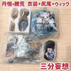 2026年最新】スターレイル コスプレ 丹恒の人気アイテム - メルカリ