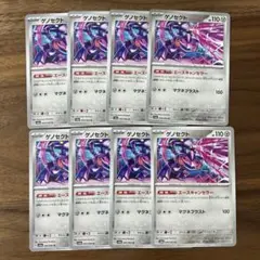 ゲノセクト8枚エースキャンセラー