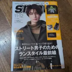 宝島社スマート・ファッション雑誌・11月12月合併号♪
