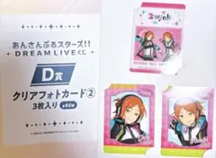 あんスタ ローソンくじ DREAM LIVEくじ 2wink 葵ひなた 葵ゆうた