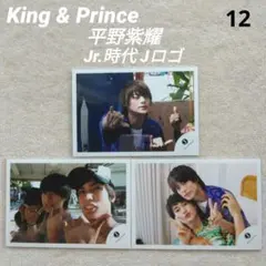 【12】King&Prince 平野紫耀 公式写真 ハワイ Jr.時代 3枚