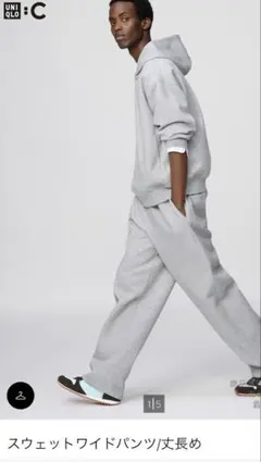 UNIQLO Ｃ　スウェットワイドパンツ　丈長め