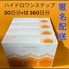 2026年最新】クリアデュー cleadew ハイドロ:ワンステップの人気