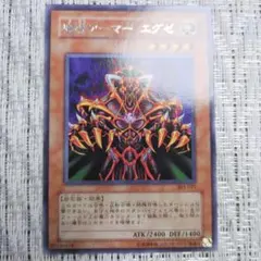 PSA10 遊戯王旧アジア アヌビスの裁き シークレット PSA10 遊戯王旧アジア アヌビスの裁き シークレット - メルカリ