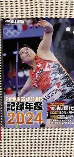 Item thumbnail for item 0eec50cd-150b-41ec-9f28-c5f90347c8f7