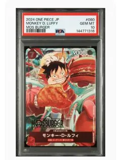 PSA10 PROMOS LUFFY MOS BURGER ルフィ モスバーガー
