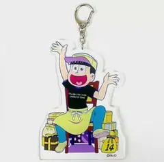 ★おそ松さん★コラボカフェ本舗限定/アクリルキーホルダー★十四松★新品未開封★