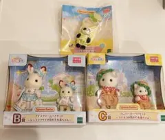 シルバニア きらきらくじ デリシャスパレード　3種