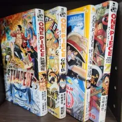 ONE PIECE 映画小説セット 4さつ