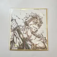 鬼滅の刃 全集中展 不死川実弥 色紙