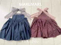 MARLMARL ドレスエプロン　2着
