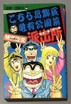 こち亀　1〜164巻＋別注、超書、カメダス こち亀 1〜164巻＋別注、超書、カメダス - メルカリ