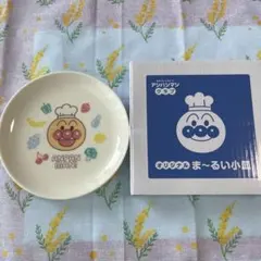 アンパンマン 小皿 直径18cm 陶器製