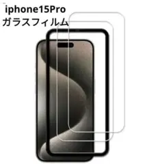 iphone15 pro ガラスフィルム 強化ガラス アイフォン15プロ 保護