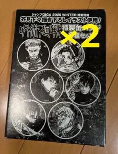 ジャンプGIGA 2026 WINTER 付録 呪術廻戦 特製缶バッジ6種セット