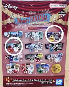Disney FANTASIA ミッキー　一番くじ　ステッカーセット　2セット
