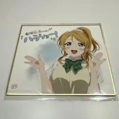 2026年最新】ラブライブ色紙の人気アイテム - メルカリ