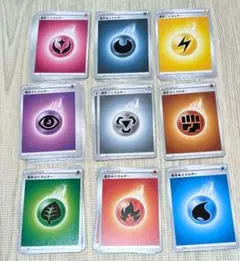 ポケモンカード 基本エネルギー 90枚 9種セット まとめ売り デッキ構築用