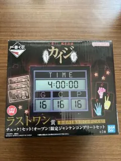 カイジ　一番くじ　ラストワン賞　限定ジャンケンコンプリートセット