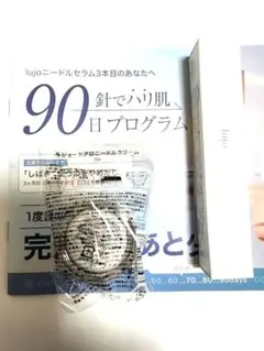 lujo 美容液 90日プログラム セット　2026年6月30日購入のサムネイル