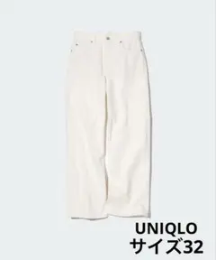 ユニクロ　UNIQLO OFF WHITE ストレートデニム WOMEN 32