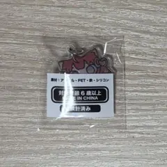 赤見かるび PUKUPUKU CHARM