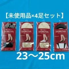 【未使用品×4足】GUNZE SABRINA ◎脱げないソックス◎23〜25cmのサムネイル