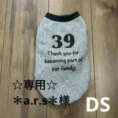 ＊a.r.s＊様 リクエスト 3点 まとめ商品