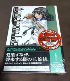 2026年最新】モノクローム・ファクター 限定版 の人気アイテム - メルカリ