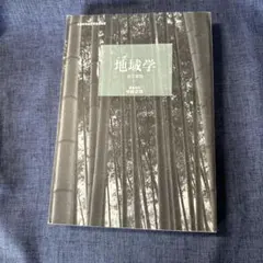 値下げ　京都芸術大学　教科書セット16冊 京都造形芸術大学 教科書 『形をめぐる165のレッスン』の通販 by