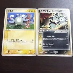 2026年最新】カード名：わるいレアコイル ポケモンカードゲームの人気