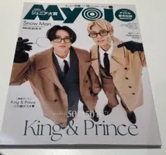 Myojo 12月号 King & Prince