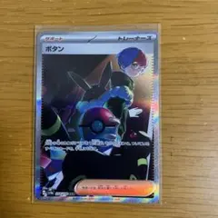 2025年最新】ボタン sarの人気アイテム - メルカリ