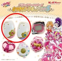 なりきりプリキュア DX5 ミックスコミューン 2個セットガチャ