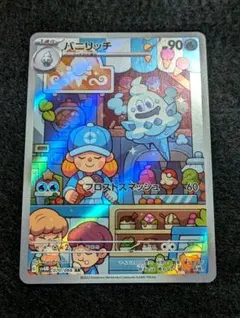 バニリッチ AR スカーレット&バイオレット 拡張パック 未来の一閃 キラ 0…のサムネイル