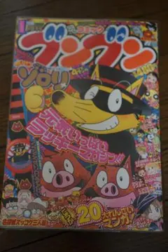 ブンブンコミック　2004年1月号〜12月号 月刊プレコミックブンブン 創刊号 (2004年1月号) - メルカリ