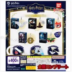 【新品未使用】 ハリーポッター ショップ グッズ まとめ売り 5点セット 新品未使用】 ハリーポッター ショップ グッズ まとめ売り 5点