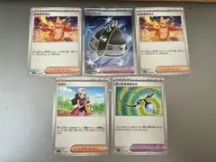 ポケモンカード　インフェルノX　パンクメット SR 、ヒカリノーマルセット