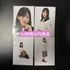 村山美羽 櫻坂46 14th 封入生写真 4種コンプ