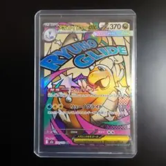 メガカイリューEX MA おまけ付き - メルカリ
