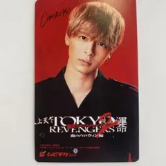 東京リベンジャーズ 映画 ムビチケ 使用済 高杉真宙 松野千冬