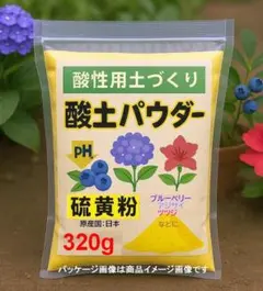 산성 토양 분말 320g 블루 베리 진달래 진달래 토양 개량 무료 배송