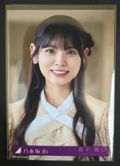 乃木坂46 森平麗心 Same numbers 乃木坂配信中限定 生写真