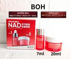 バイオヒールボ NAD プリズセル グロウブーストクリーム グロウパワーセラム
