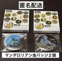 【匿名配送】マンダロリアン 金バッジ２個｜グローグー スターウォーズ 缶バッジのサムネイル