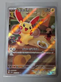 プラスル AR SV3a レイジングサーフ 065/062