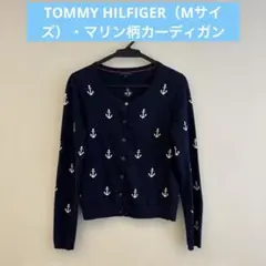 春物　TOMMY HILFIGER 女性　カーディガン M ネイビー マリン柄