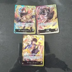 ルフィ　エース　サボ　リーダーパラレル　セット