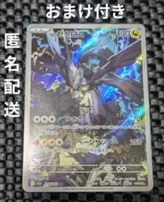 Nのゼクロム AR & Nのポイントアップ SR MEGAドリームex